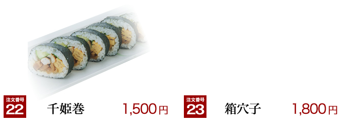 まごころ料理勝富仕出し料理のご案内